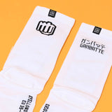 Ganbatte White